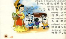 讲人物故事_200字