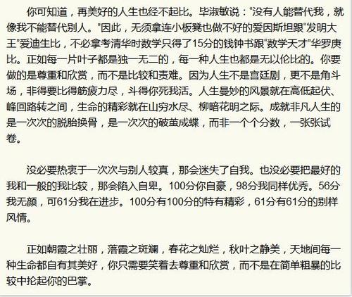 [PK赛]关于生活的构图：有一种生活叫作tenacious_750个单词