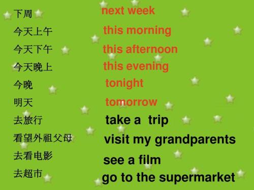 计划周末