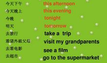 Plan for Weekend周末计划