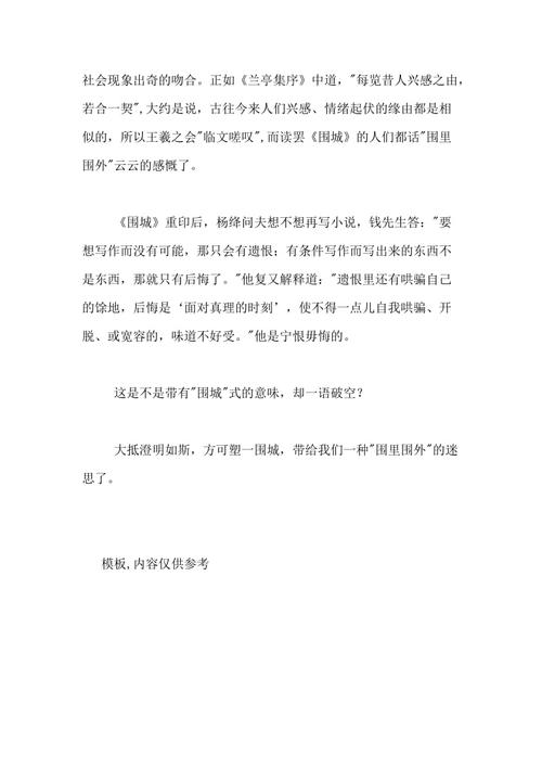 小说Storm_800字