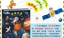 遨游太空_1000字