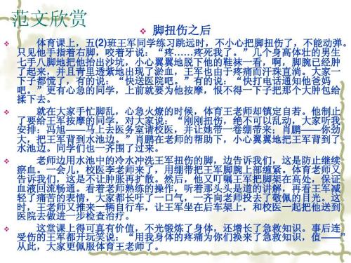 记得学习过_550字的同学