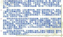 记一个刻苦学习的同学_550字