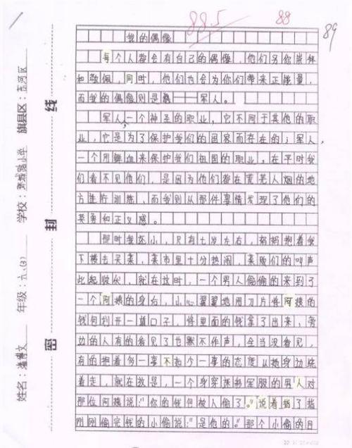 [我的偶像]我的偶像是我的老师_1000个单词