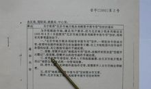 我被“邮寄”到了北京_600字