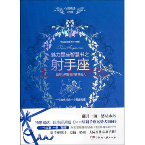 智慧书_800字