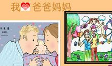 [我的偶像]我的偶像是我的爸爸_800字