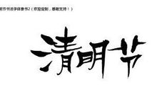 好班长（康思雨）_400字