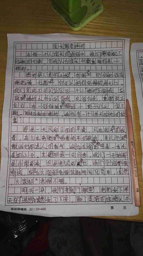 增长需要挫折_600个单词