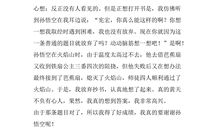 高三想象作文：我和孙悟空过一天_750字