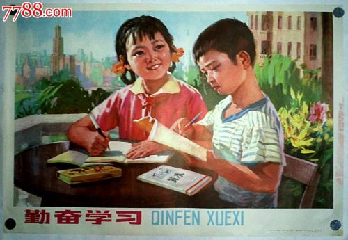 努力学习_450字的同学