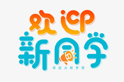 我新的classmate_650个单词