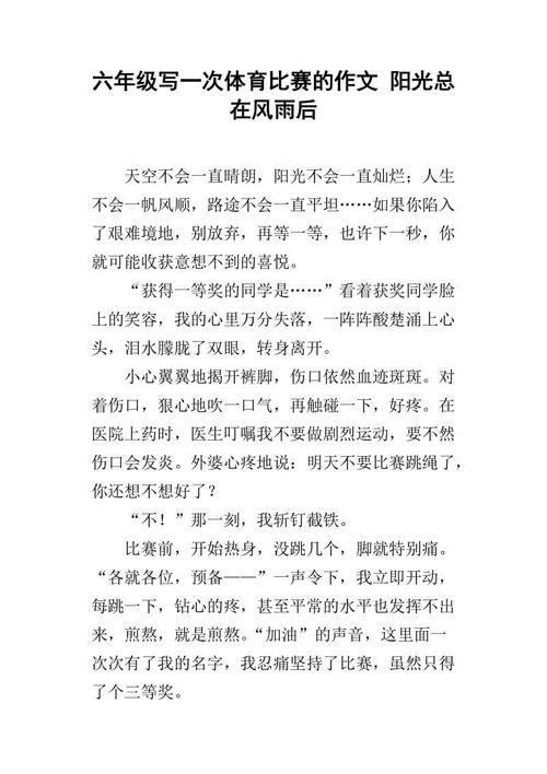 我的home_350字
