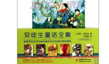 初三小说：安徒生童话——夜莺_1000字