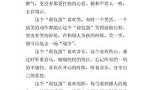 我的同学17_400字