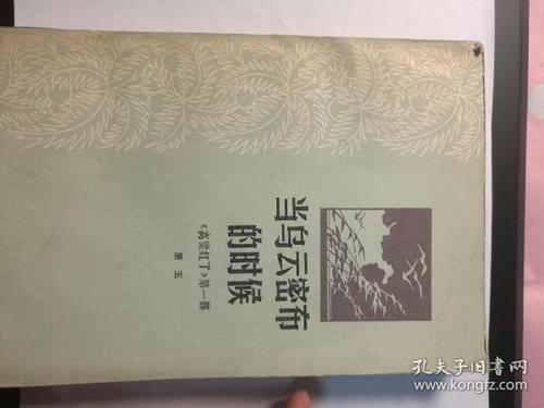 时光的故事_1500字