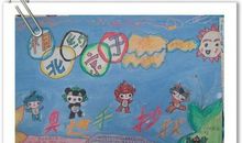 弘扬奥运精神_800字