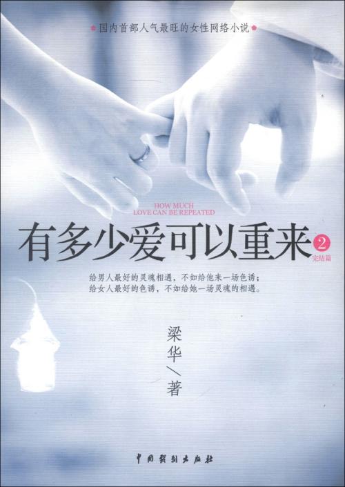 三年级小说：多少青年可以回来_750字