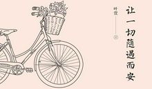 修养——人生的试金石_800字