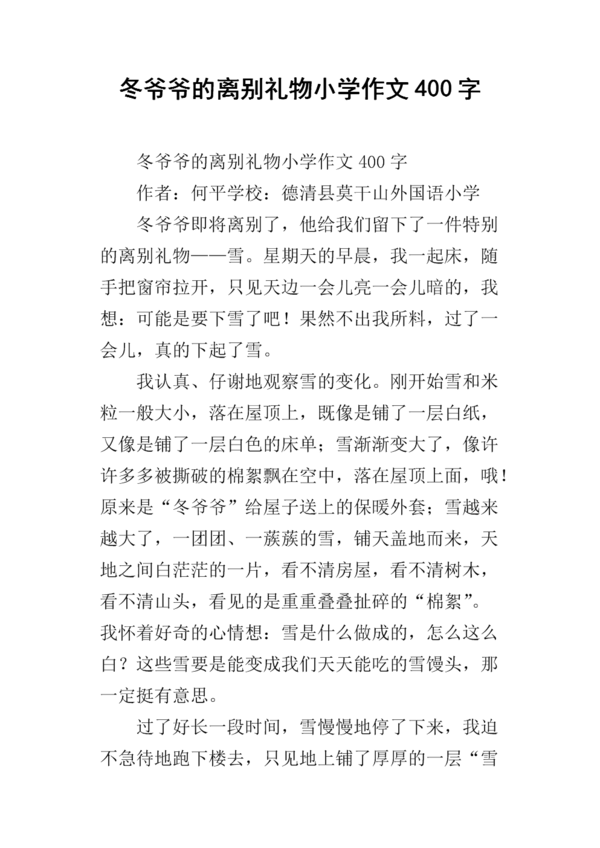 分词和Change_650个单词