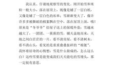 离别与改变_650字