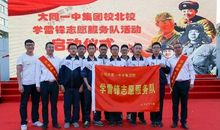 我与雷锋同行_550字