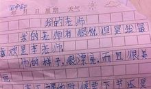 给我印象最深的同学_400字