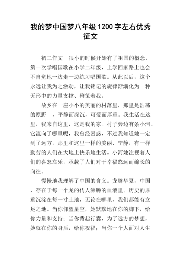 [12月论文]难忘的2013_1200字