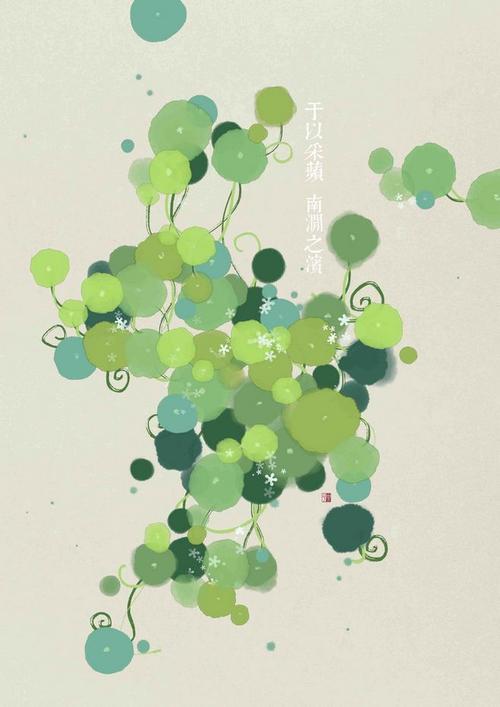采摘