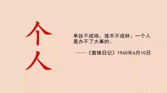 人人还活着雷锋_750字