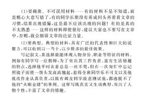 2009年高考英语备考技巧与最新热点论文预测
