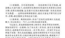 2009年高考英语备考要 诀及最新热点作文预测