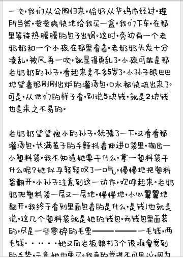 关于奥运会的组成：请输入关键字，共800个字
