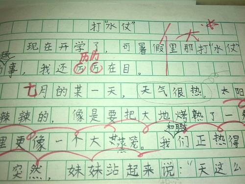 关于奥运会的作品：我和奥运会_900字