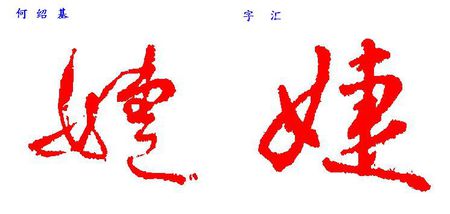 剪纸_450字