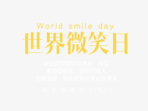信任的微笑_650字