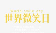 一个信任的微笑_650字