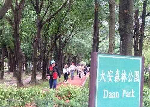 大安森林公园旅游记_500字