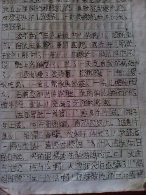 父母的要求_650字