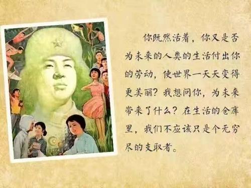 [PK赛]关于雷锋的构图：雷锋不朽！ _600字