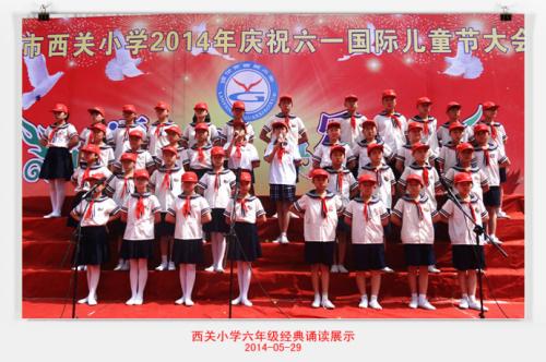 记得我主持的6月1日活动_1200字