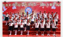 记我主持的一次六一活动_1200字