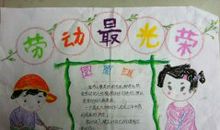 [正能量PK赛]劳动最美_800字