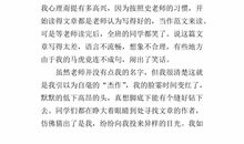 难忘的第一课_650字