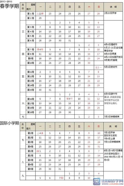 暑假计划_350字