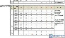 暑假计划安排_350字