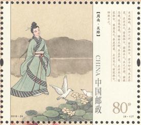 秦风·武夷