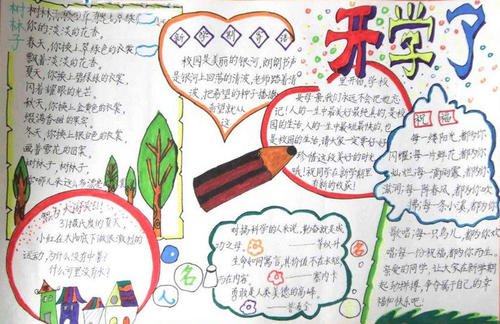 [PK赛]关于新学期和新计划的写作：新学期和新计划_350个单词