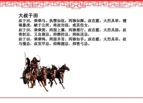 于天叔叔